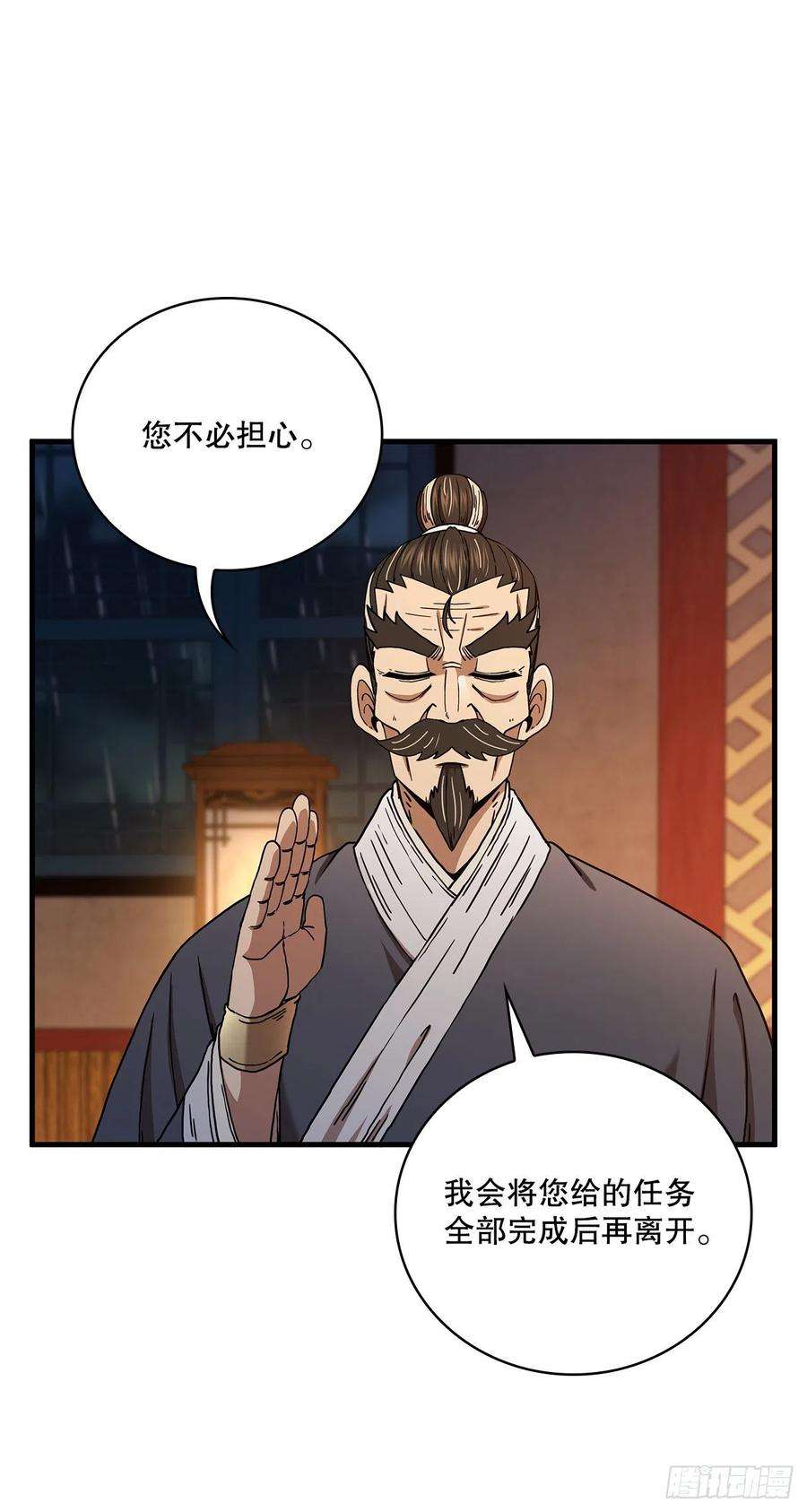 这个剑客有点抠37.偶遇宝藏