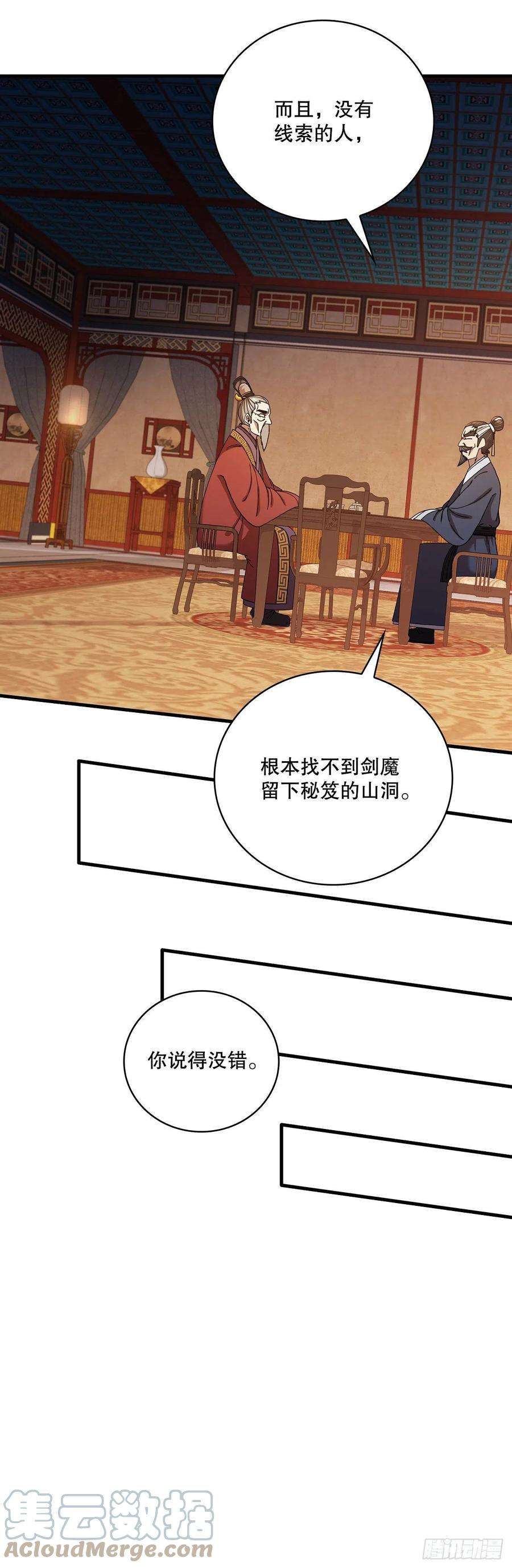 这个剑客有点抠37.偶遇宝藏