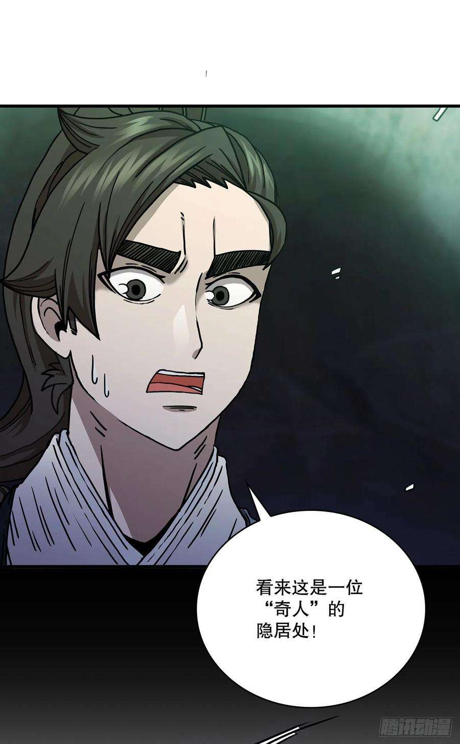 这个剑客有点抠37.偶遇宝藏