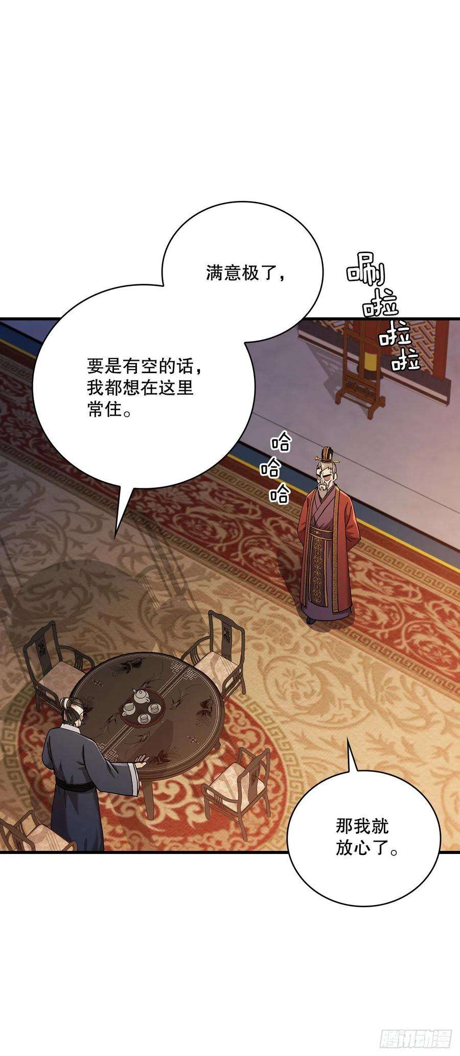 这个剑客有点抠37.偶遇宝藏