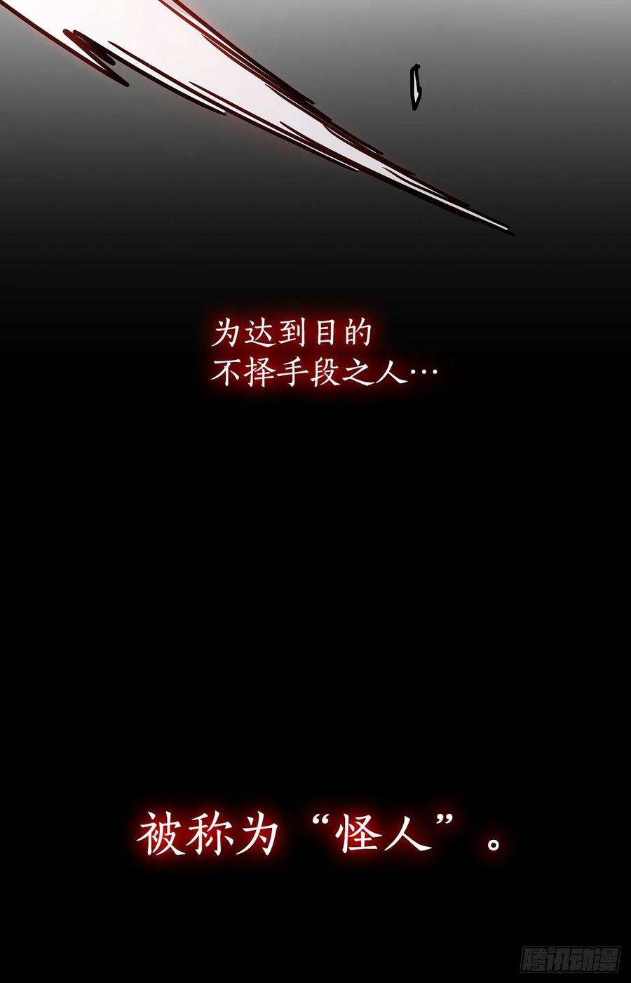 这个剑客有点抠37.偶遇宝藏