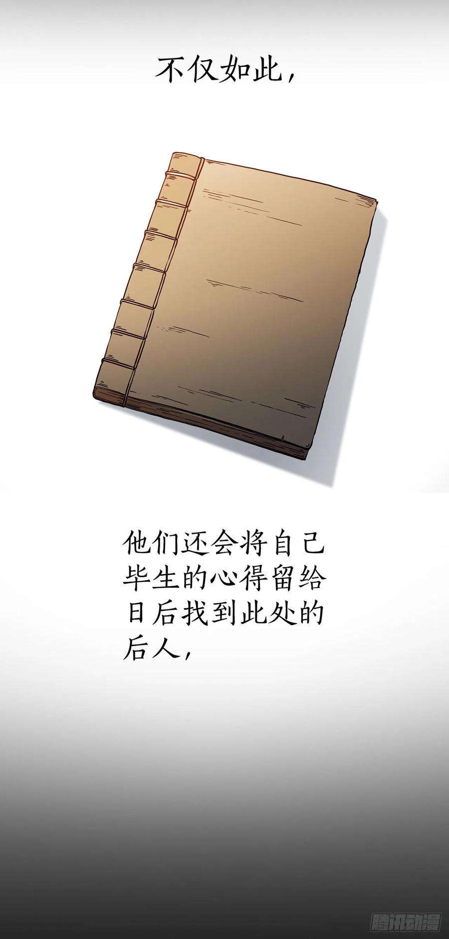 这个剑客有点抠37.偶遇宝藏