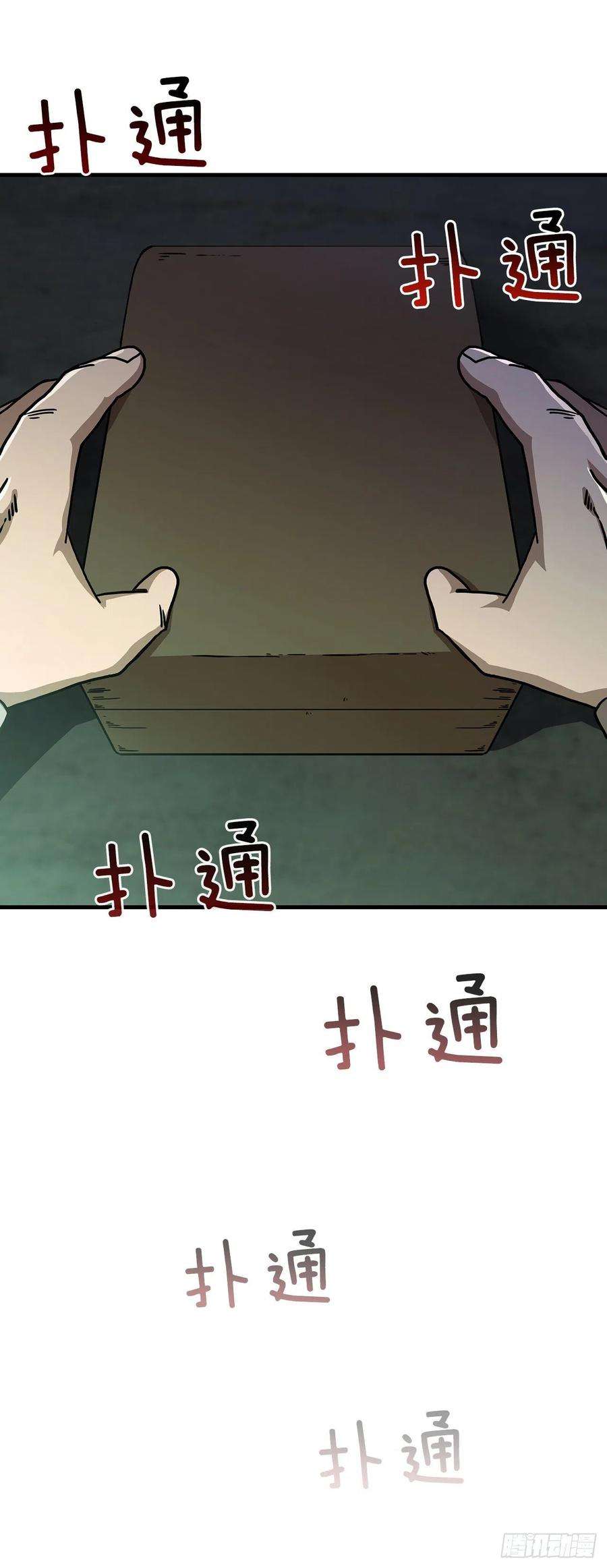 这个剑客有点抠37.偶遇宝藏