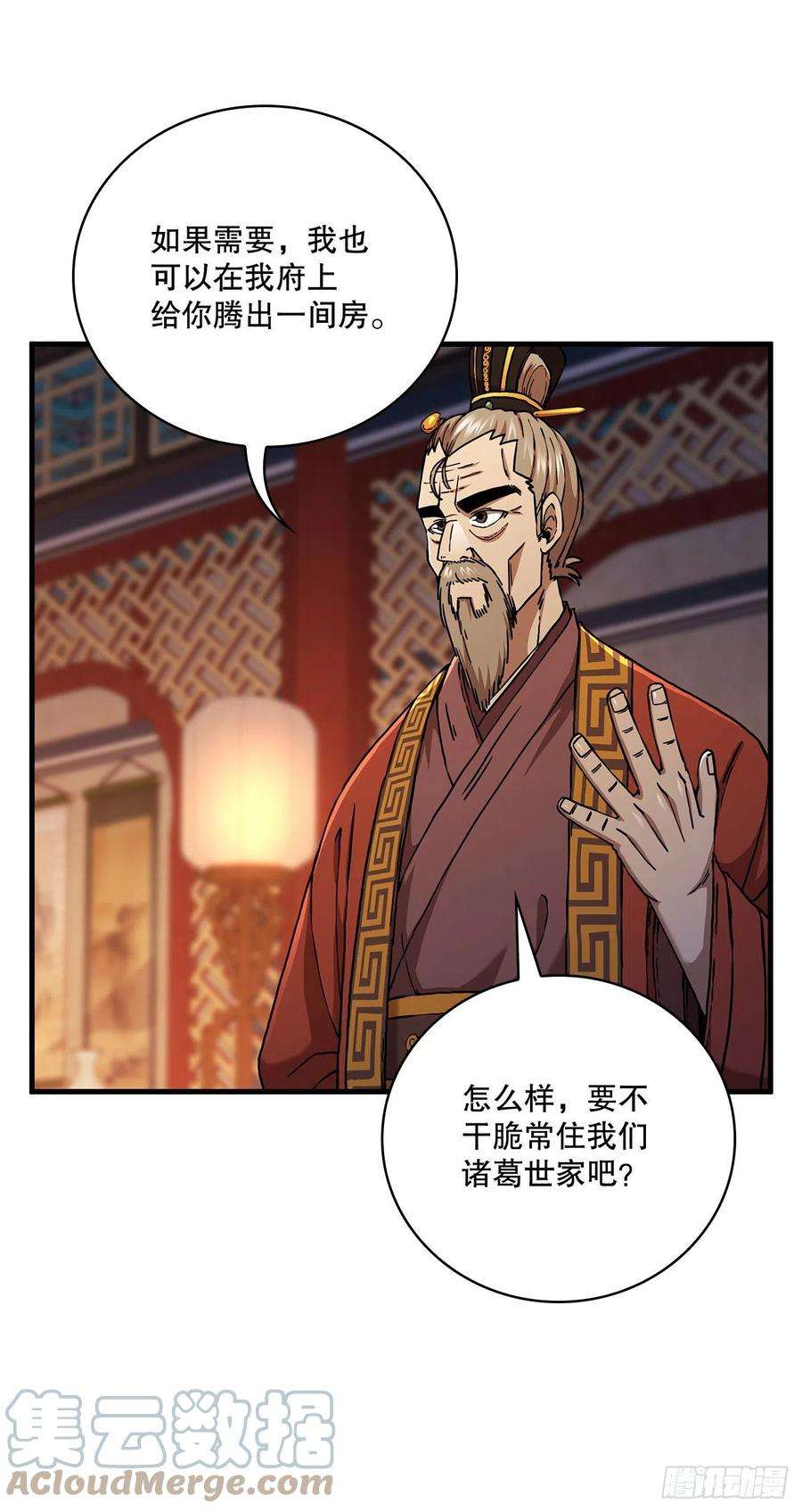 这个剑客有点抠37.偶遇宝藏
