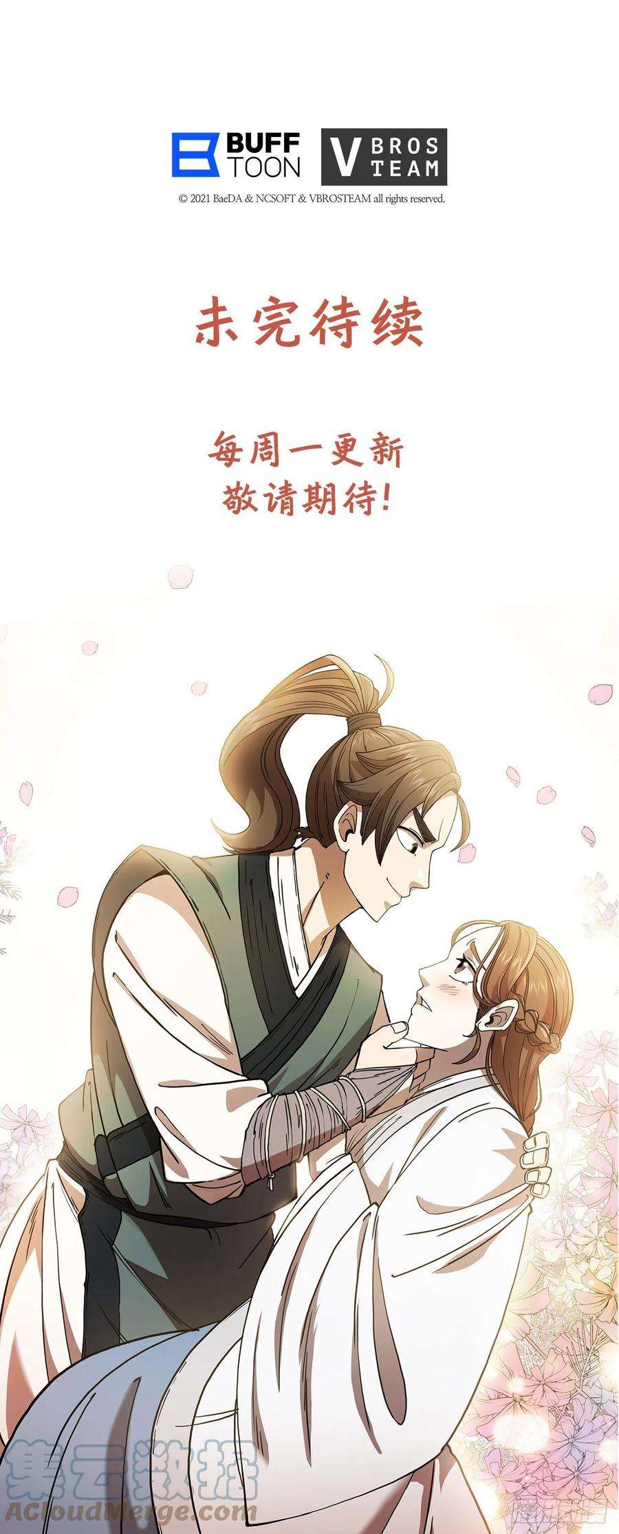 这个剑客有点抠37.偶遇宝藏