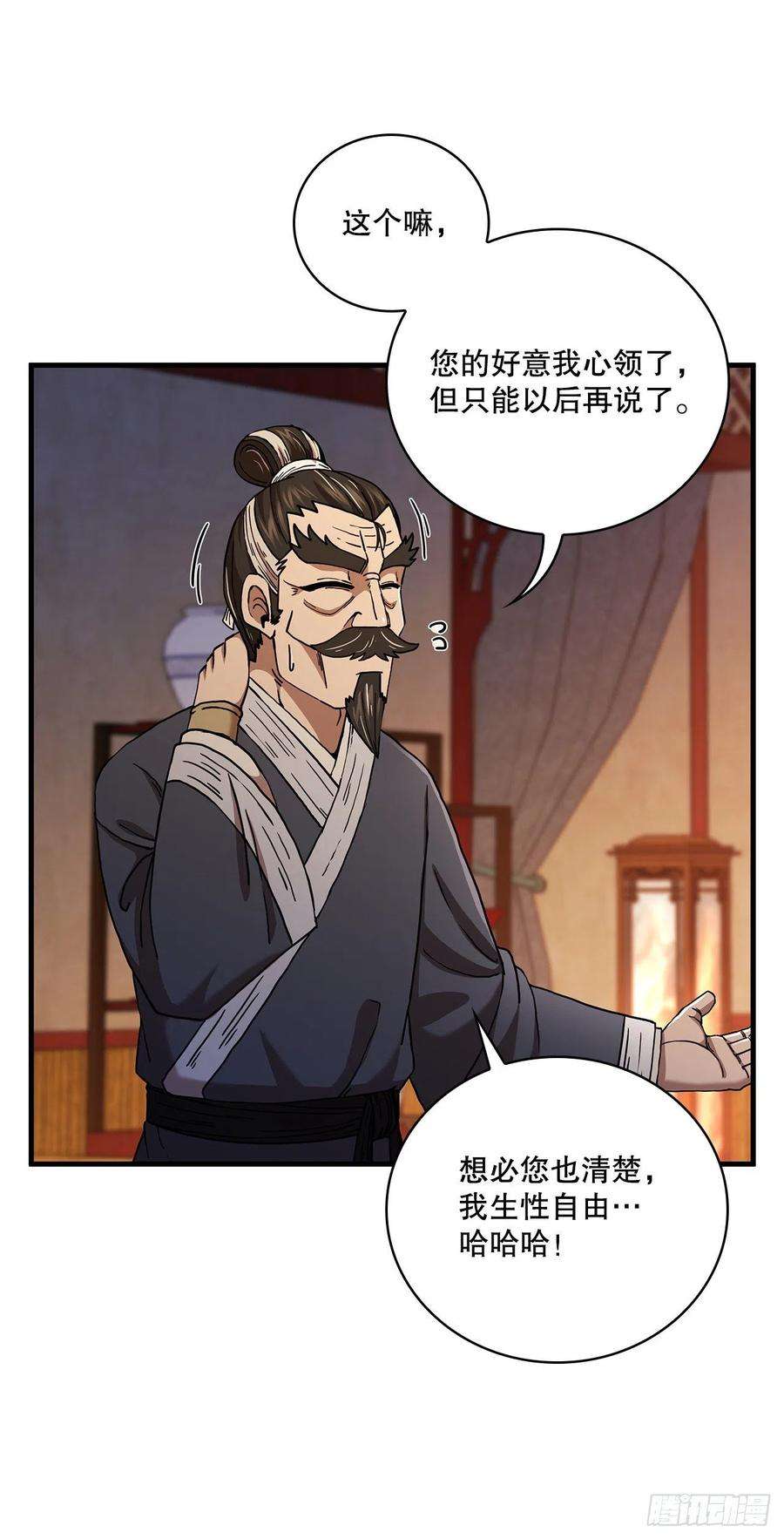 这个剑客有点抠37.偶遇宝藏