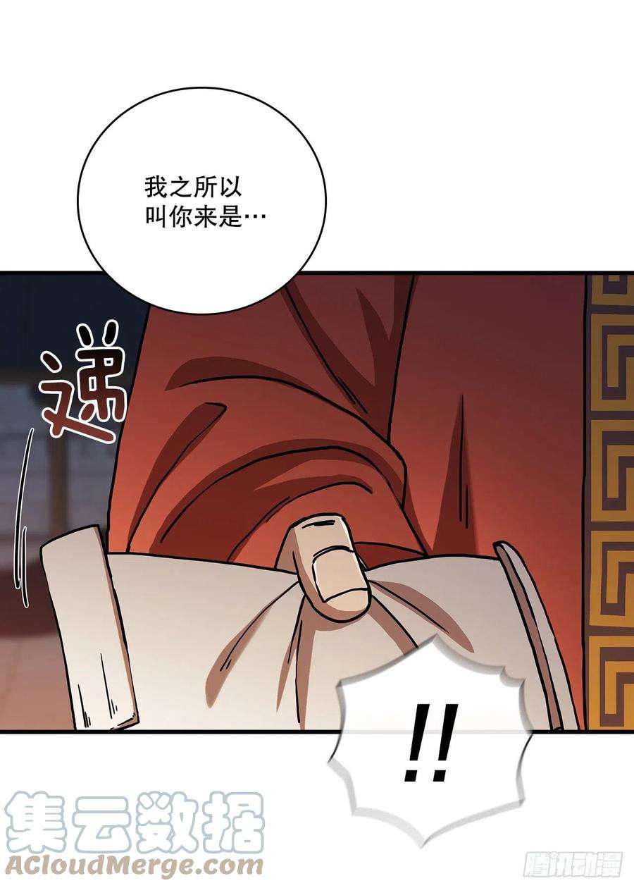 这个剑客有点抠37.偶遇宝藏