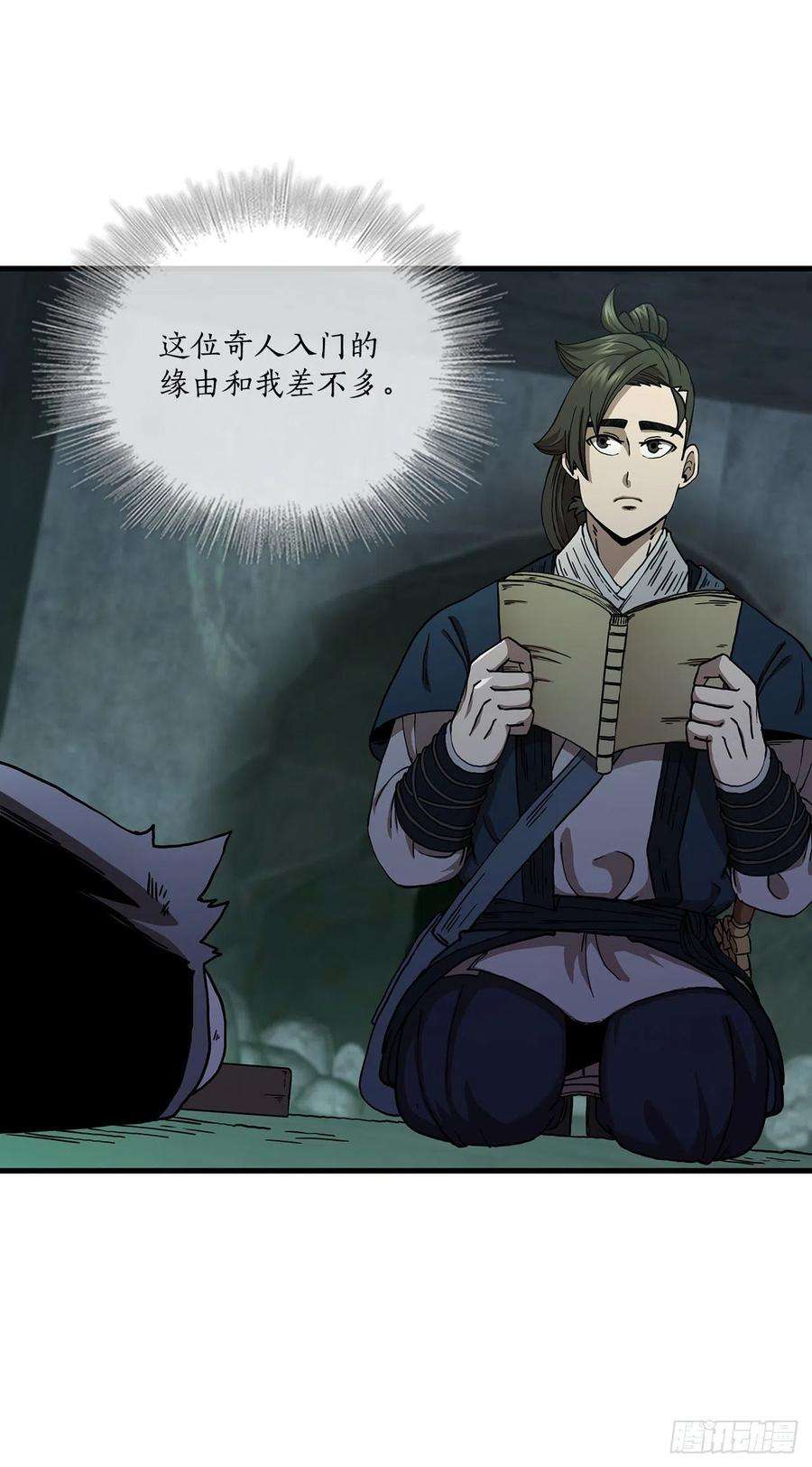 这个剑客有点抠38.所谓剑魔