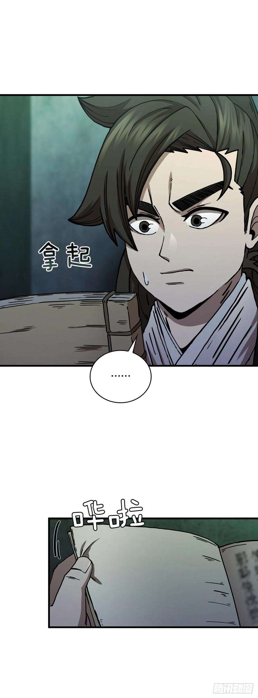 这个剑客有点抠38.所谓剑魔