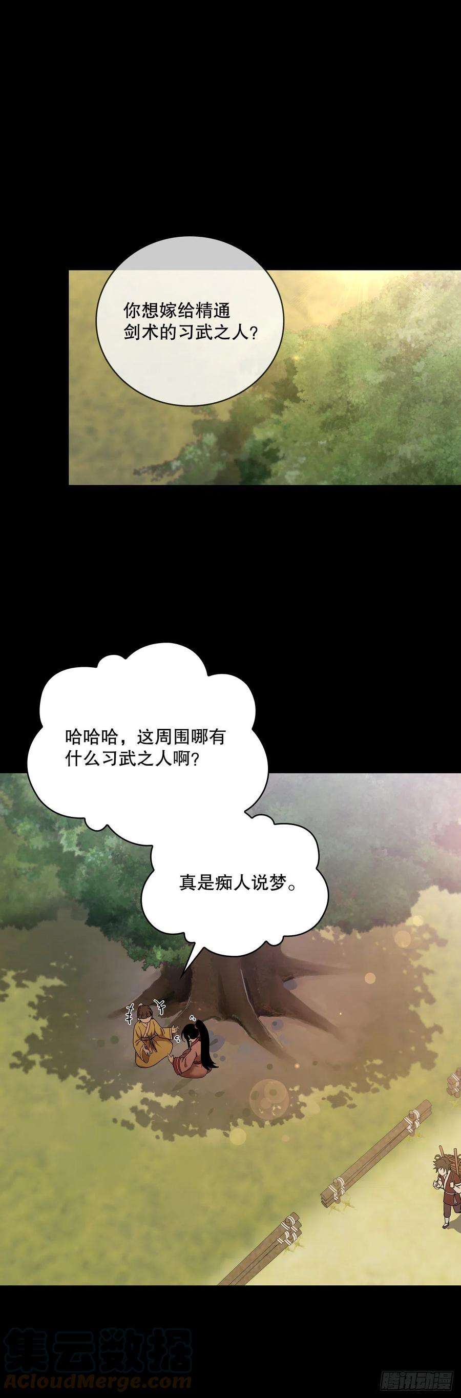 这个剑客有点抠38.所谓剑魔