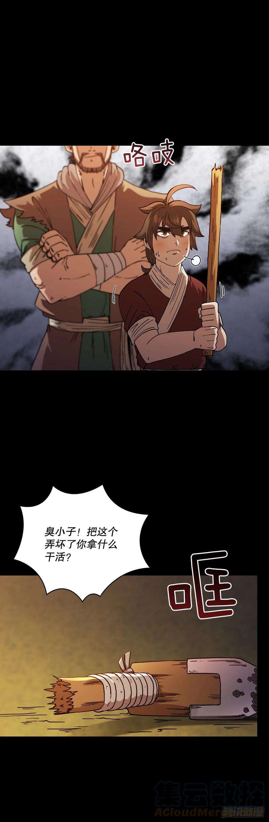 这个剑客有点抠38.所谓剑魔