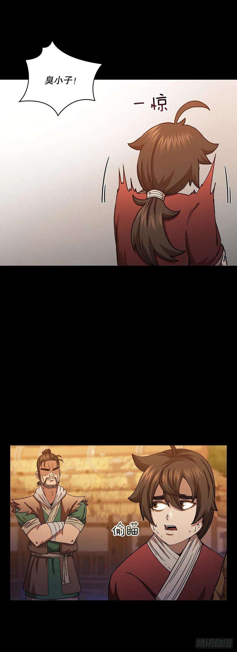 这个剑客有点抠38.所谓剑魔