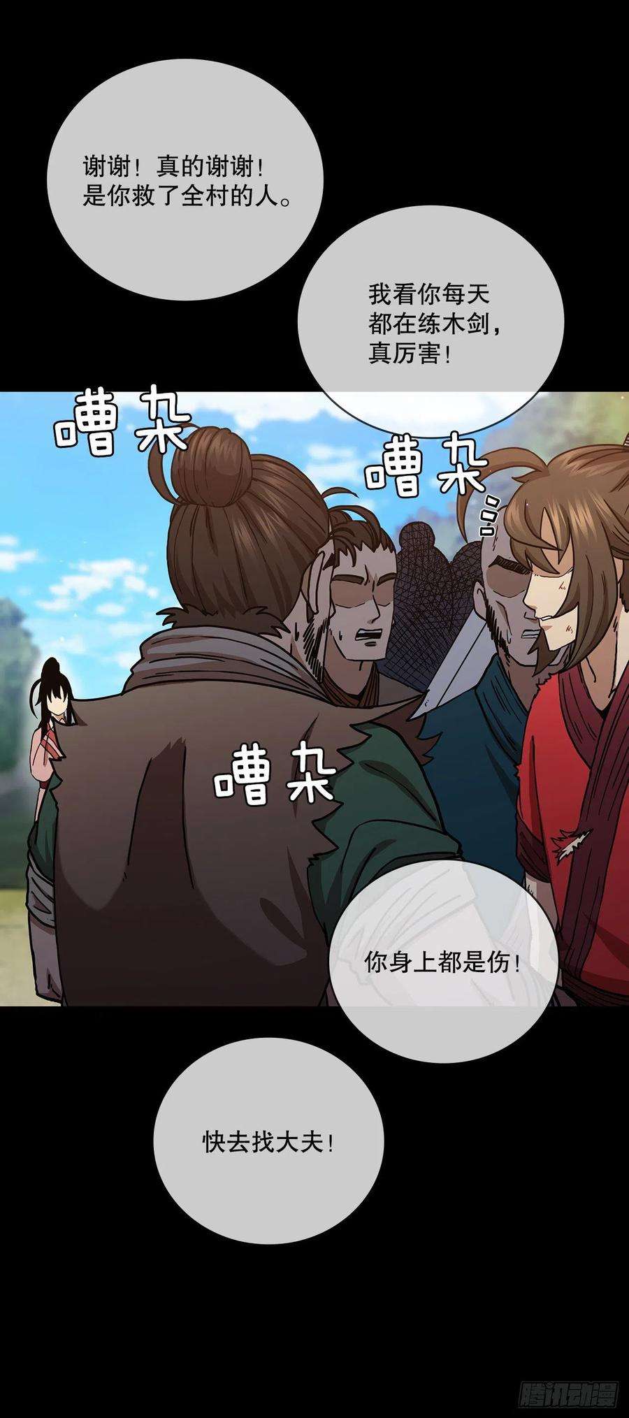 这个剑客有点抠39.剑魔之路