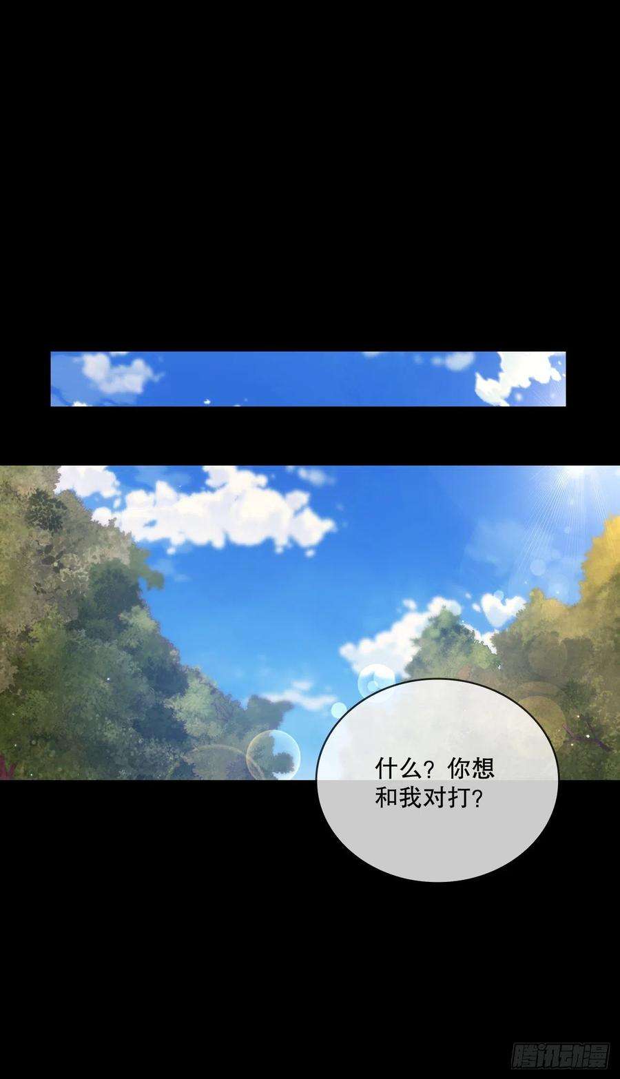 这个剑客有点抠39.剑魔之路