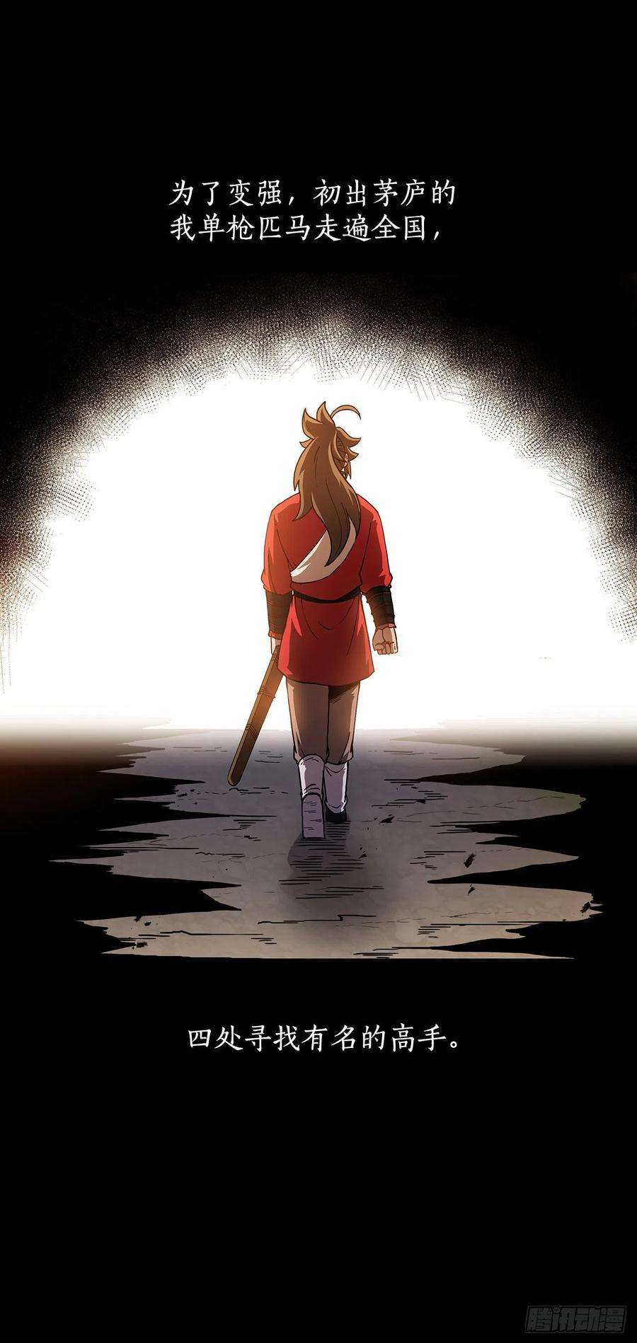 这个剑客有点抠39.剑魔之路