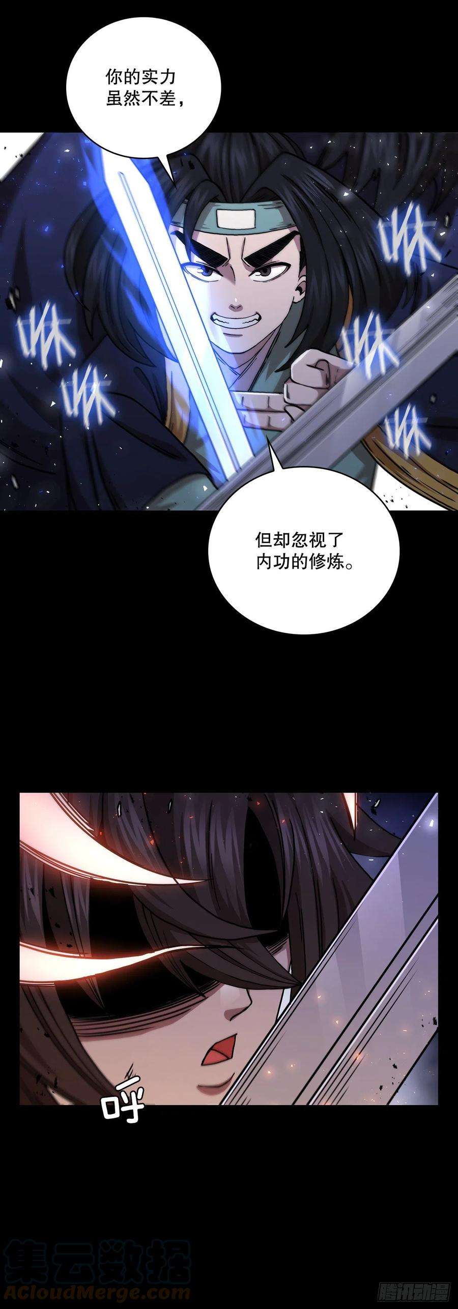 这个剑客有点抠39.剑魔之路