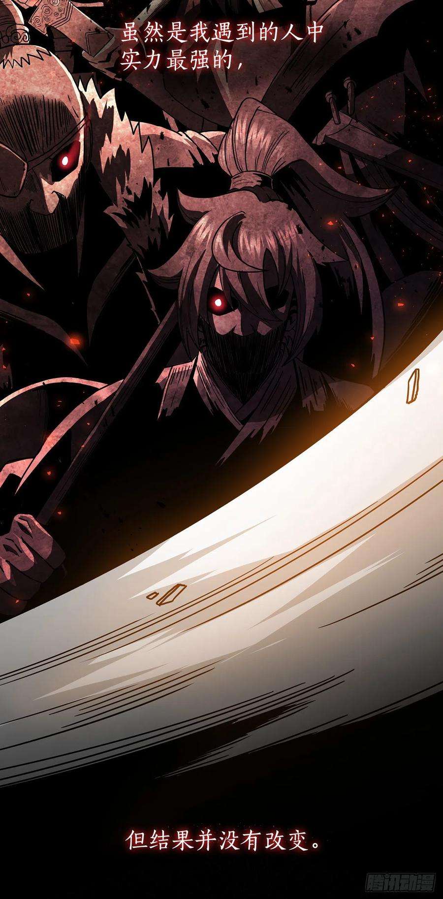 这个剑客有点抠39.剑魔之路