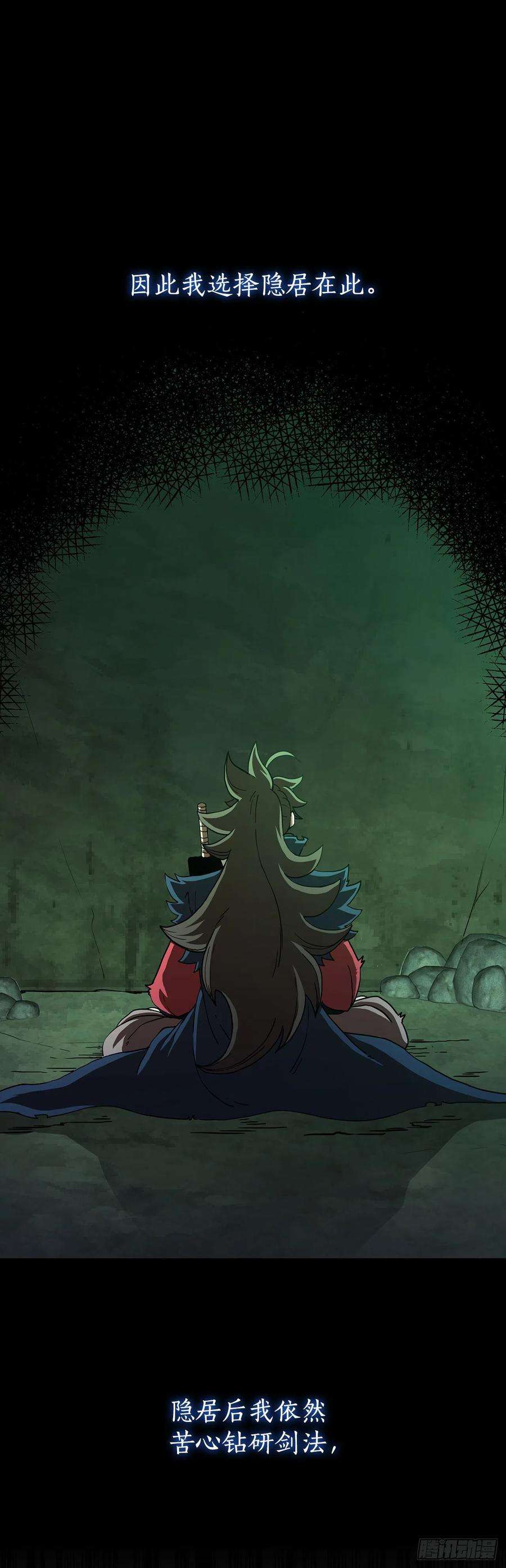 这个剑客有点抠39.剑魔之路