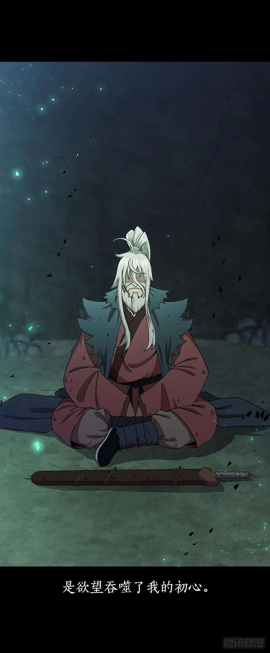 这个剑客有点抠39.剑魔之路