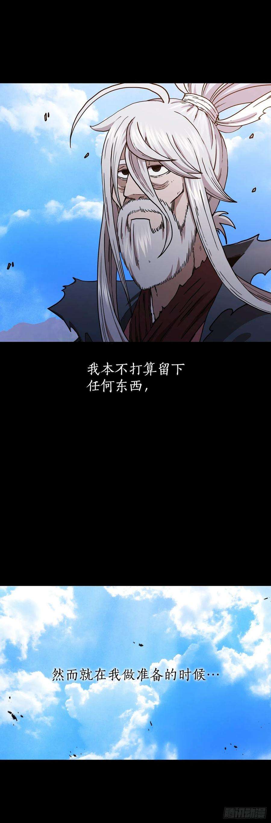 这个剑客有点抠39.剑魔之路