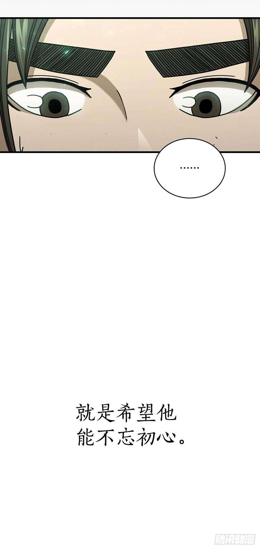 这个剑客有点抠40.获得秘笈