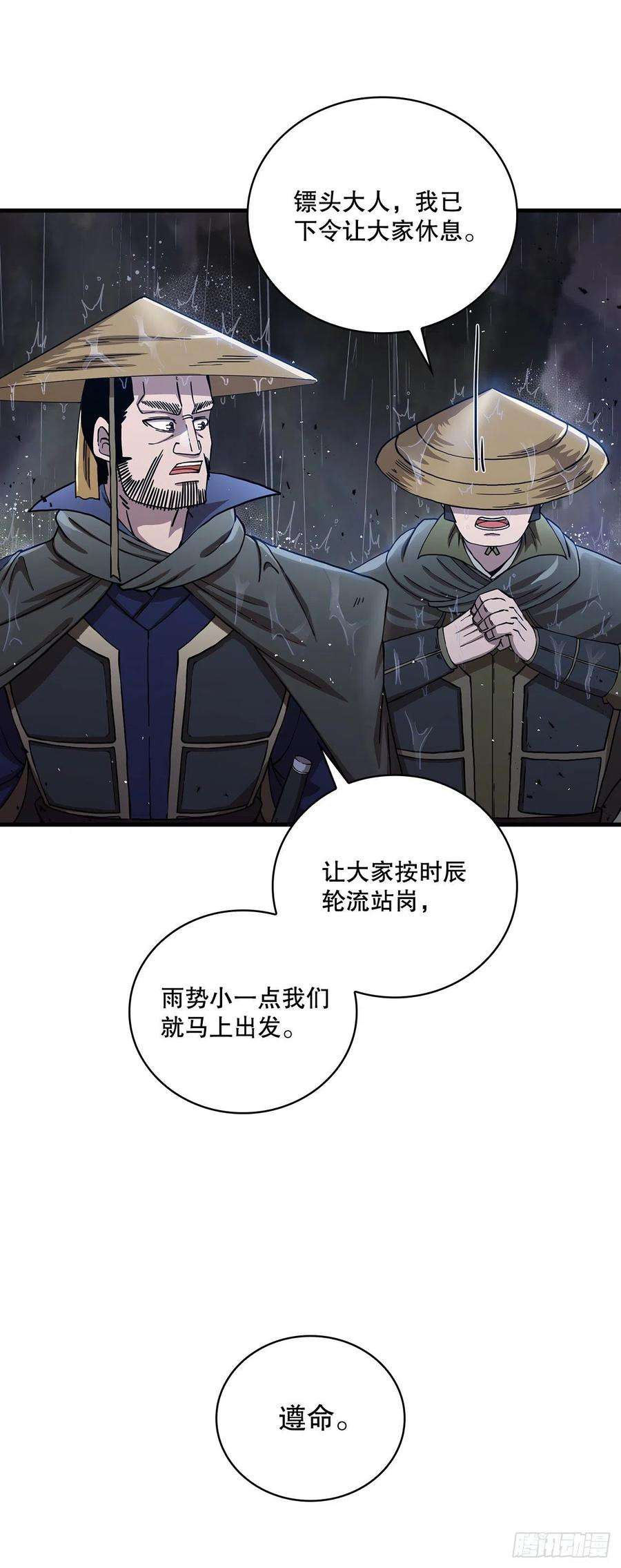 这个剑客有点抠40.获得秘笈