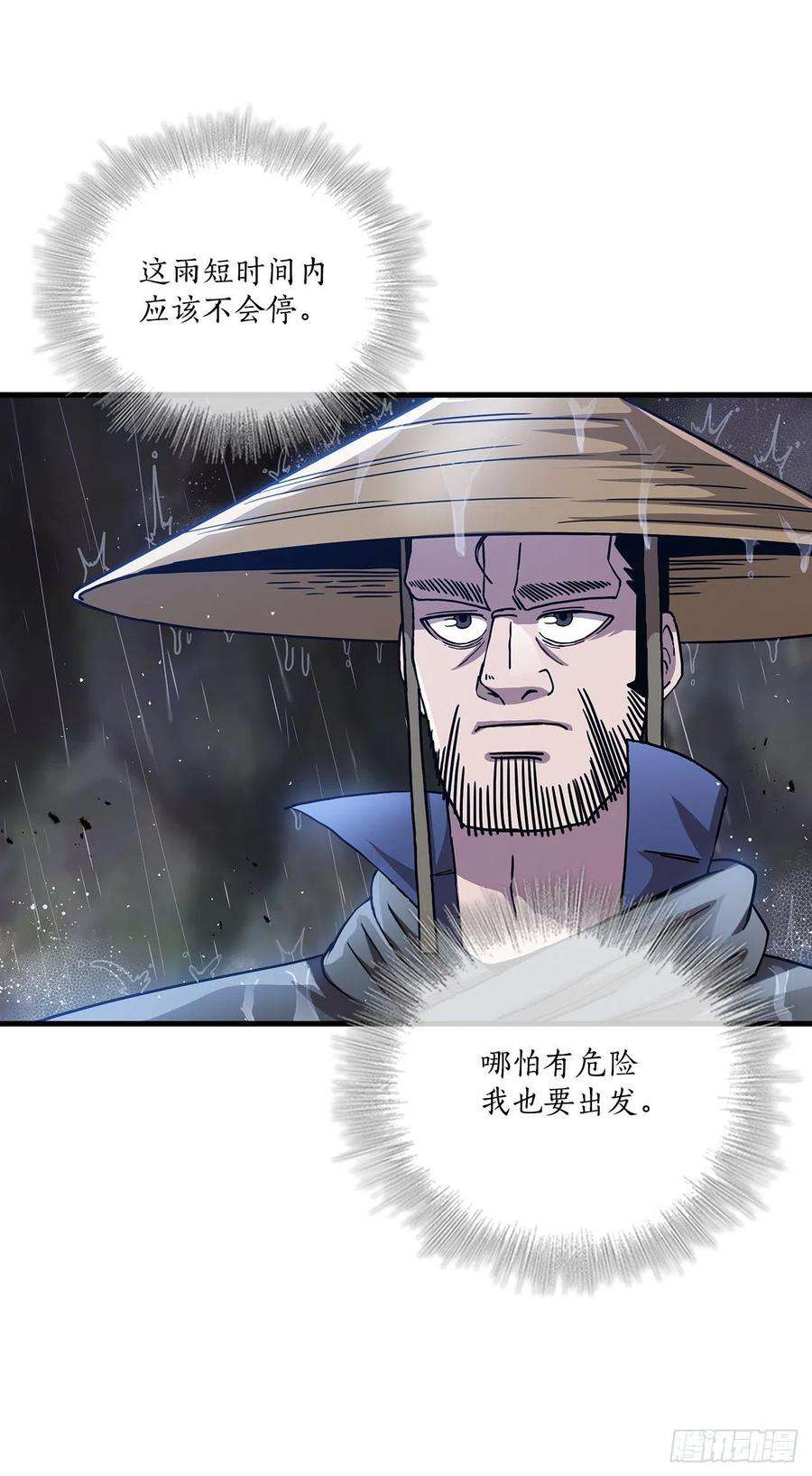 这个剑客有点抠40.获得秘笈