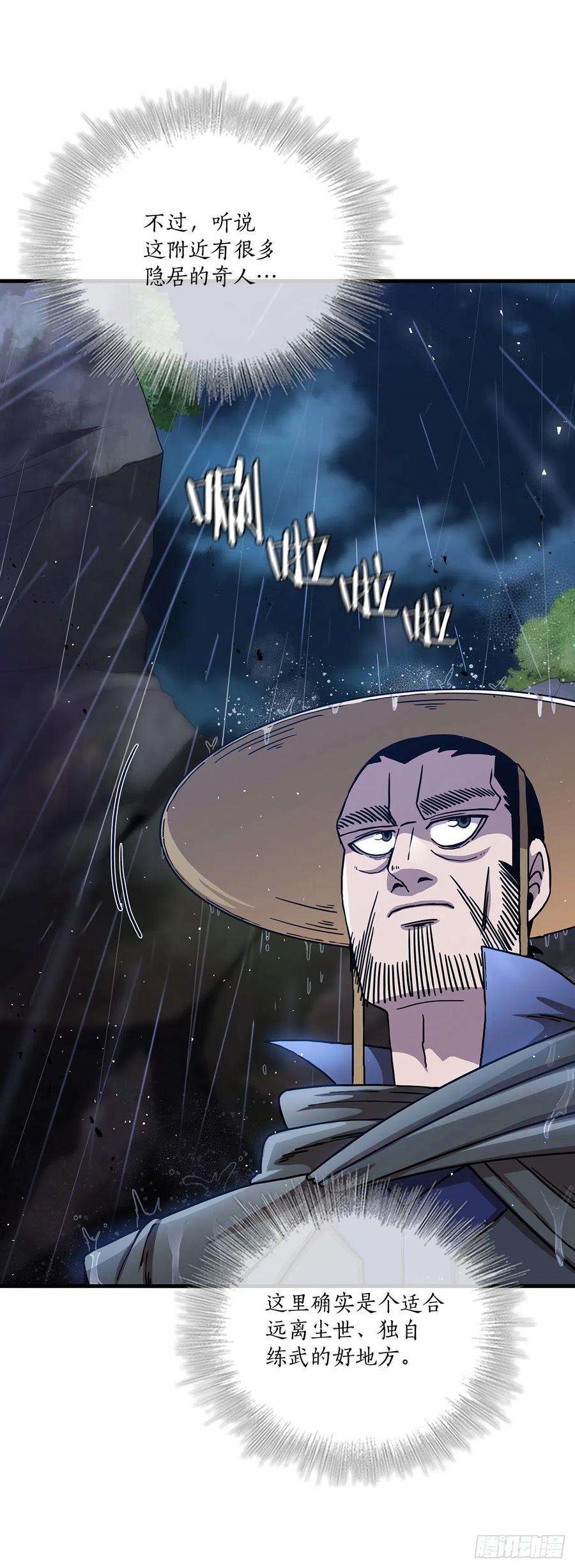 这个剑客有点抠40.获得秘笈