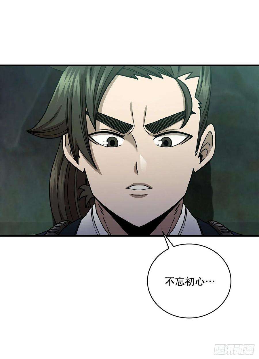 这个剑客有点抠40.获得秘笈