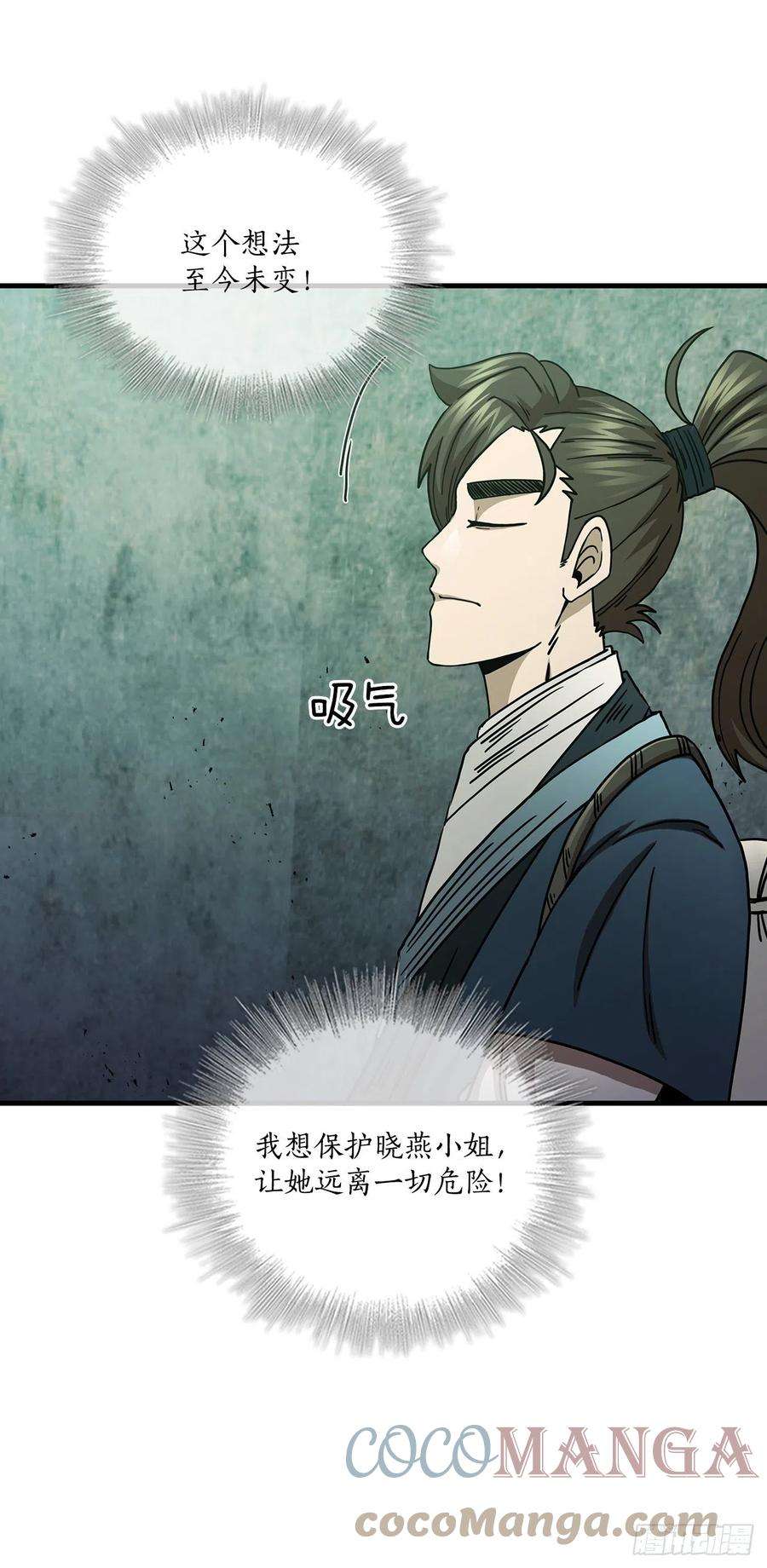 这个剑客有点抠40.获得秘笈