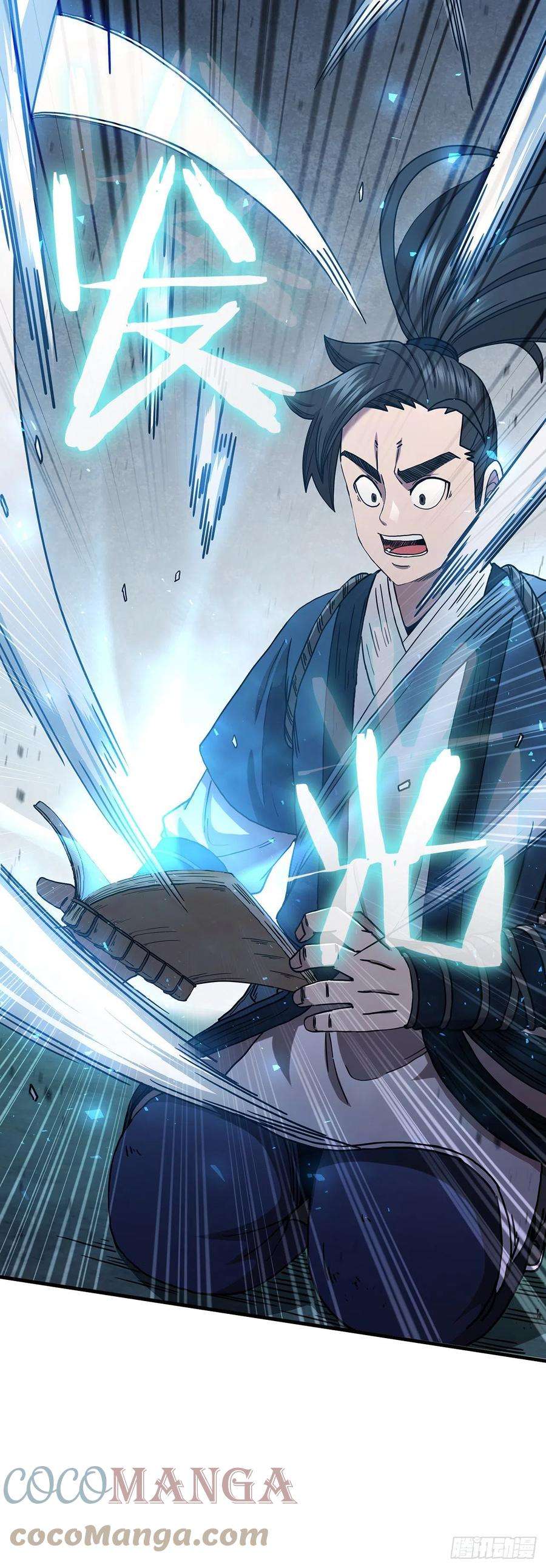 这个剑客有点抠40.获得秘笈