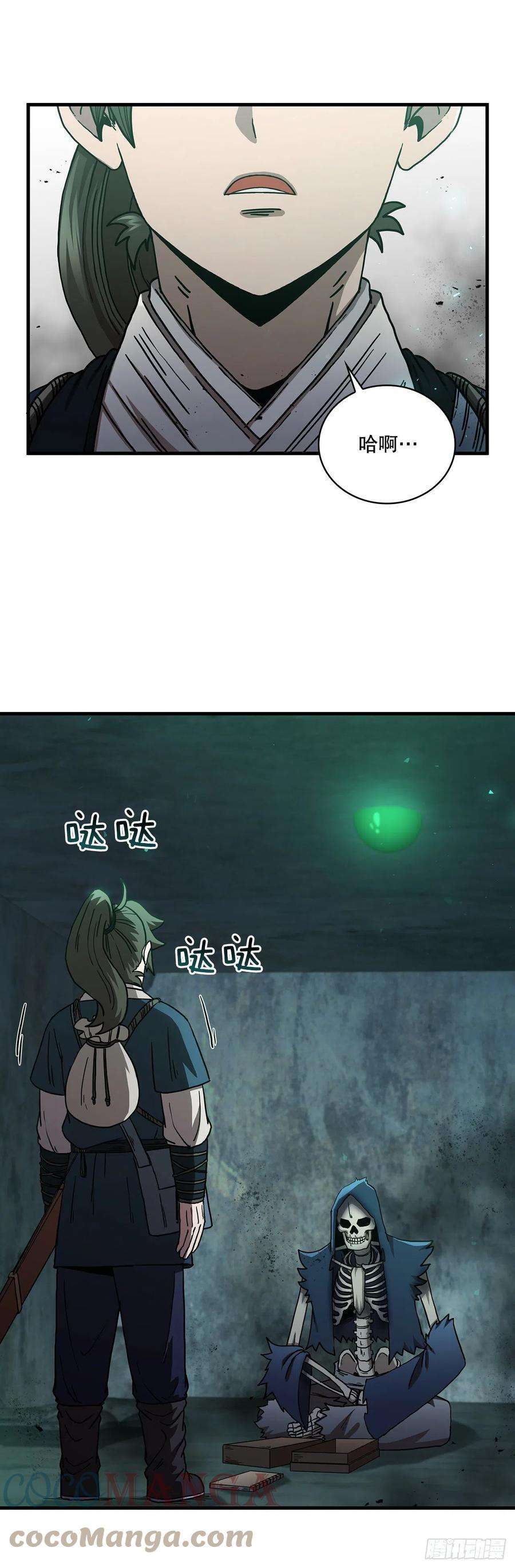 这个剑客有点抠40.获得秘笈