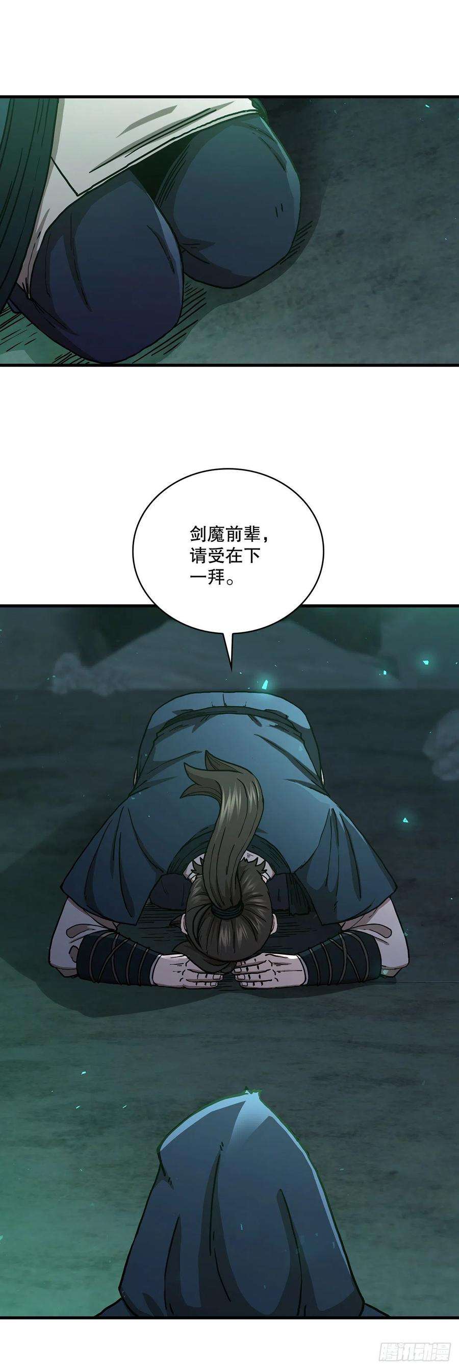 这个剑客有点抠40.获得秘笈