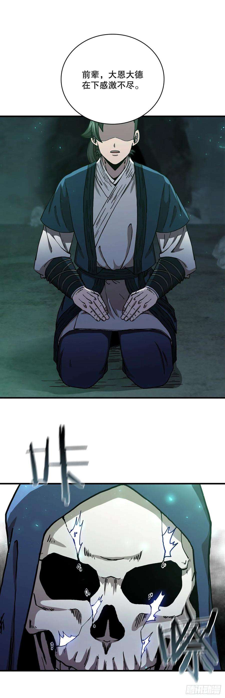 这个剑客有点抠40.获得秘笈