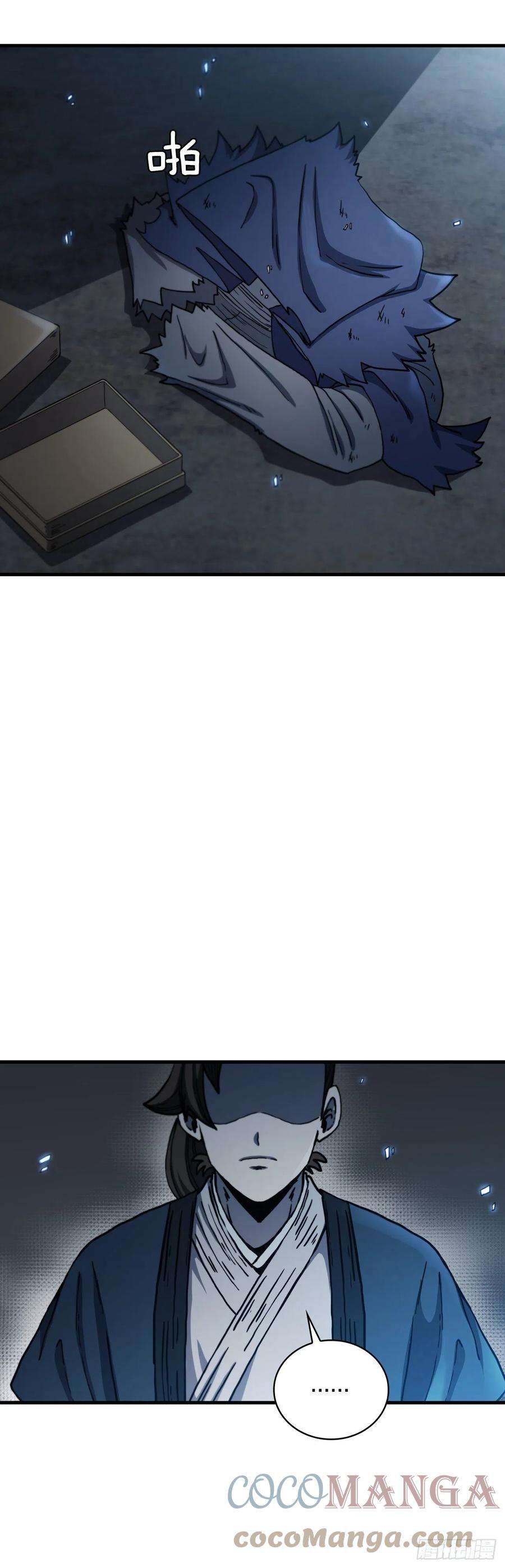 这个剑客有点抠40.获得秘笈