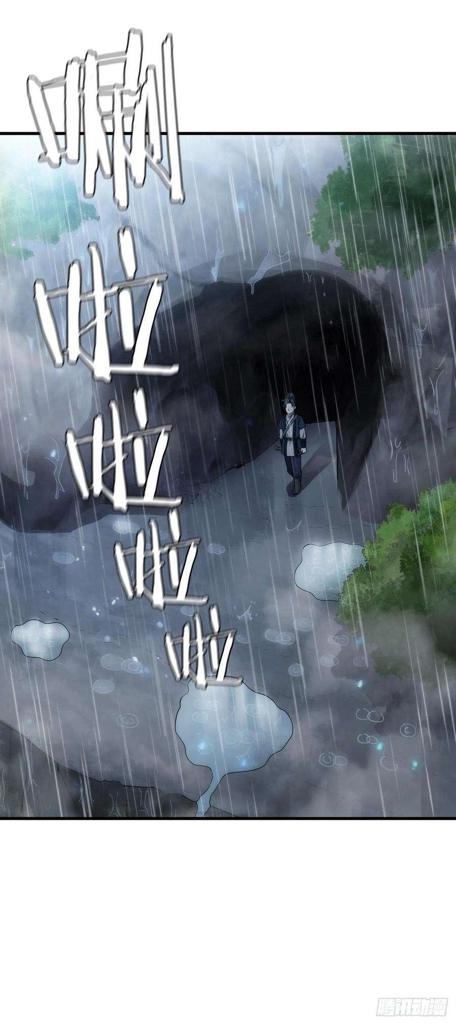 这个剑客有点抠40.获得秘笈