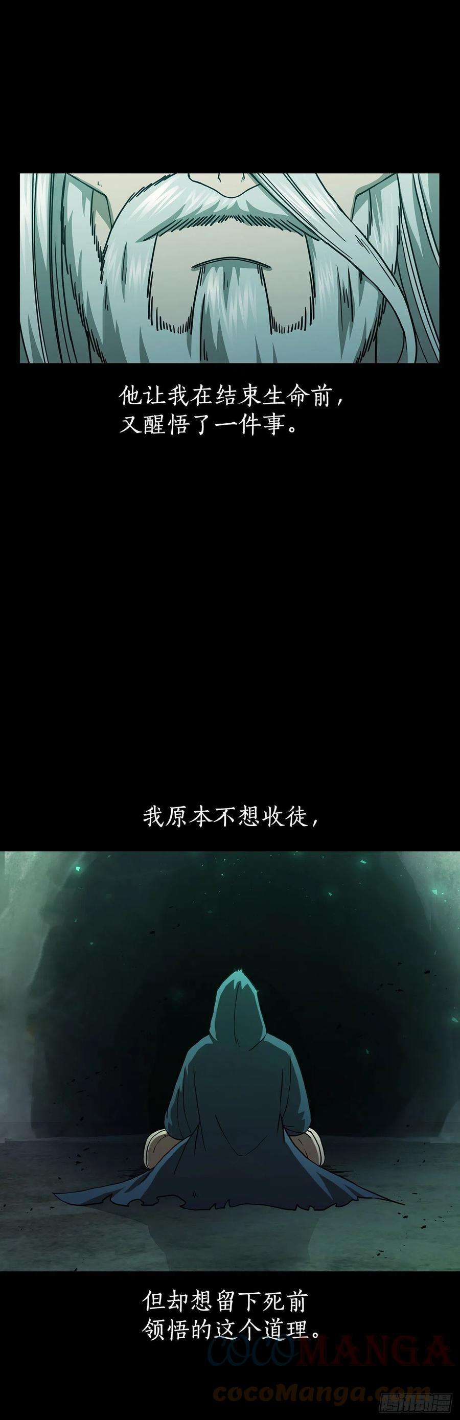 这个剑客有点抠40.获得秘笈