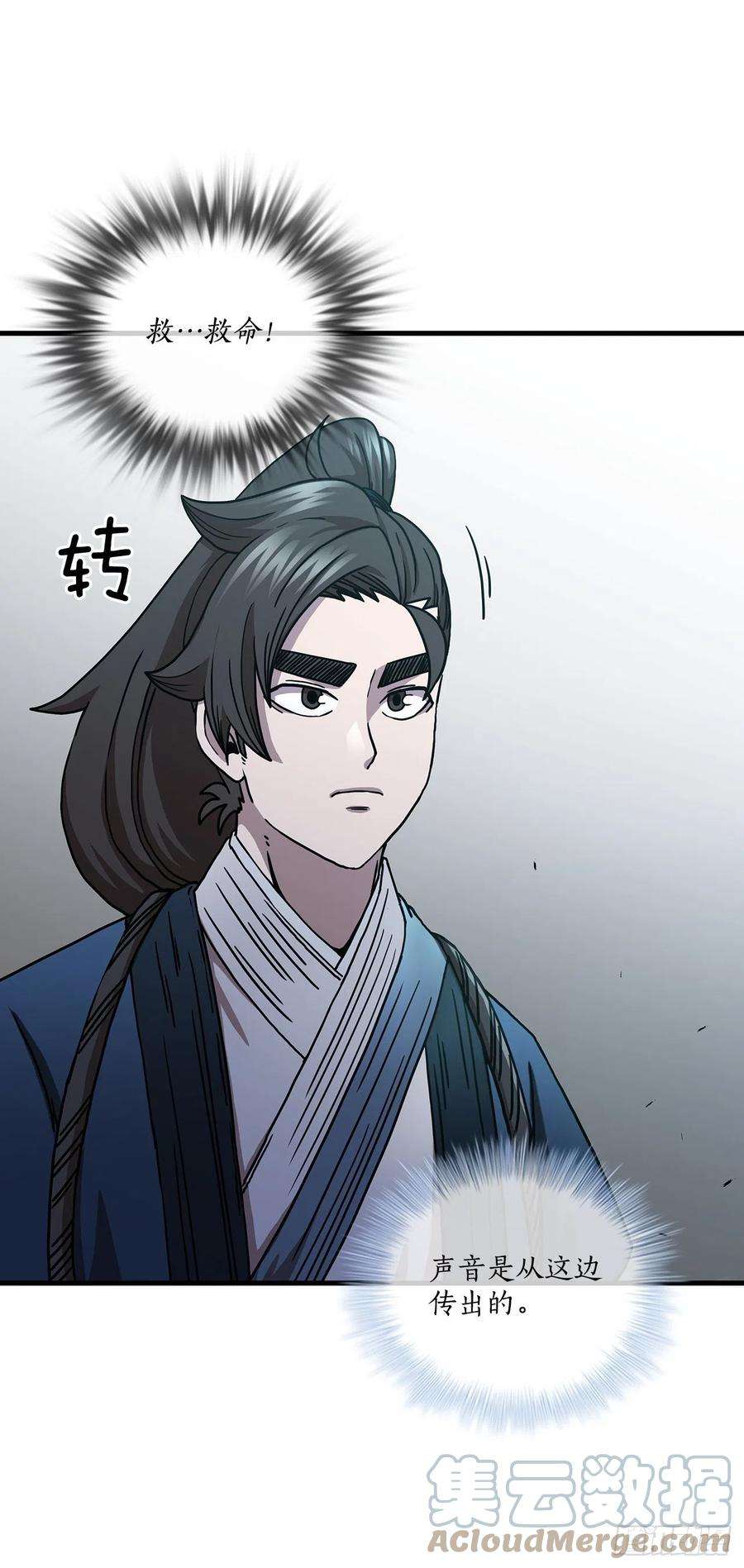 这个剑客有点抠41.出手相助