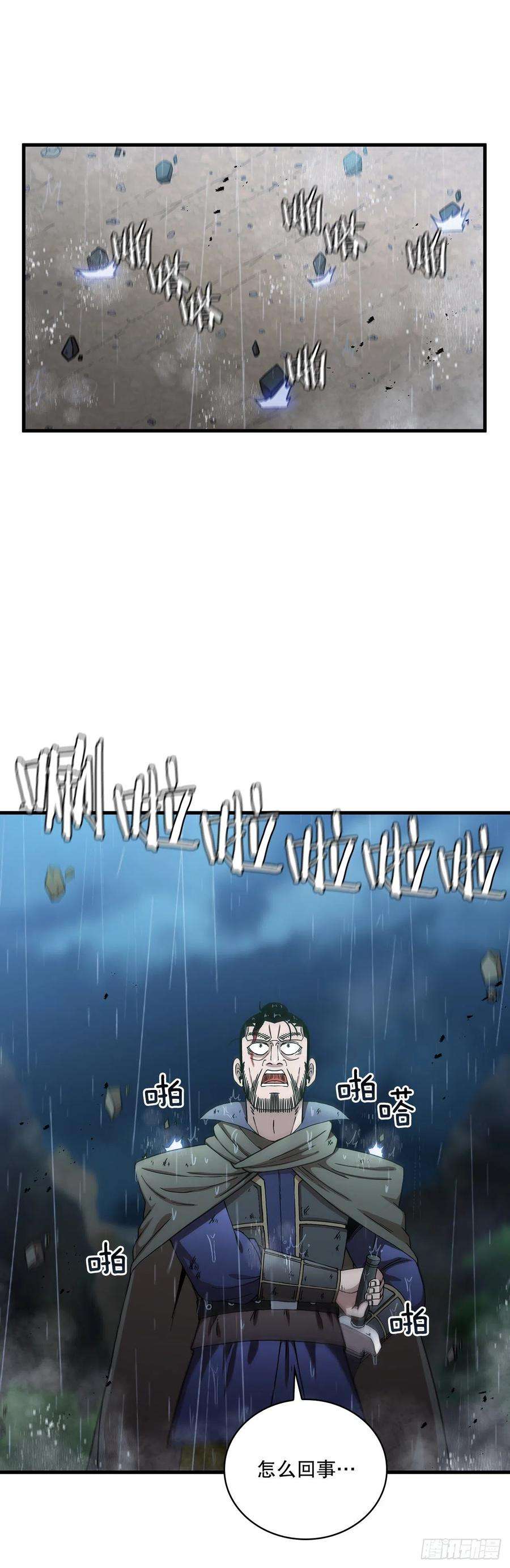 这个剑客有点抠41.出手相助