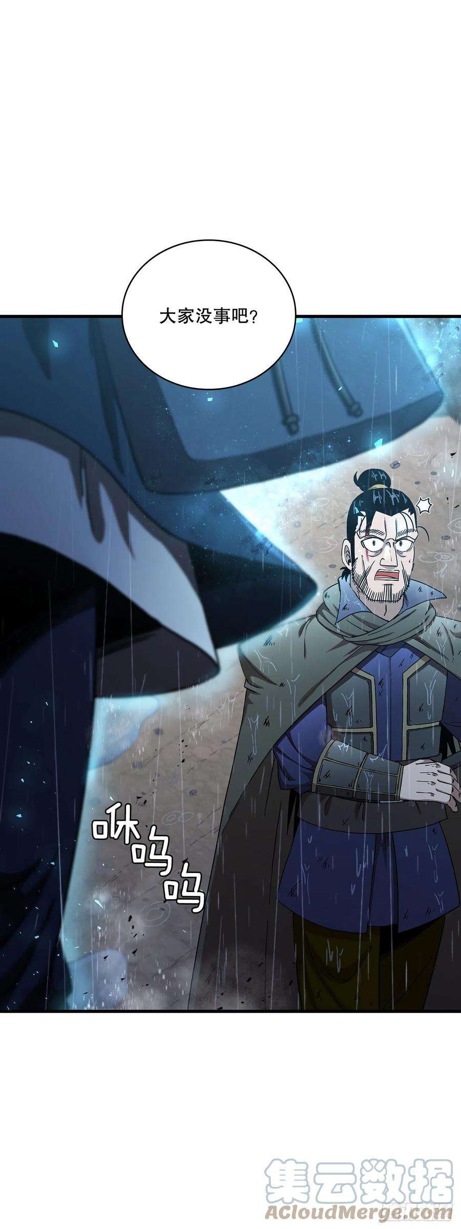 这个剑客有点抠41.出手相助