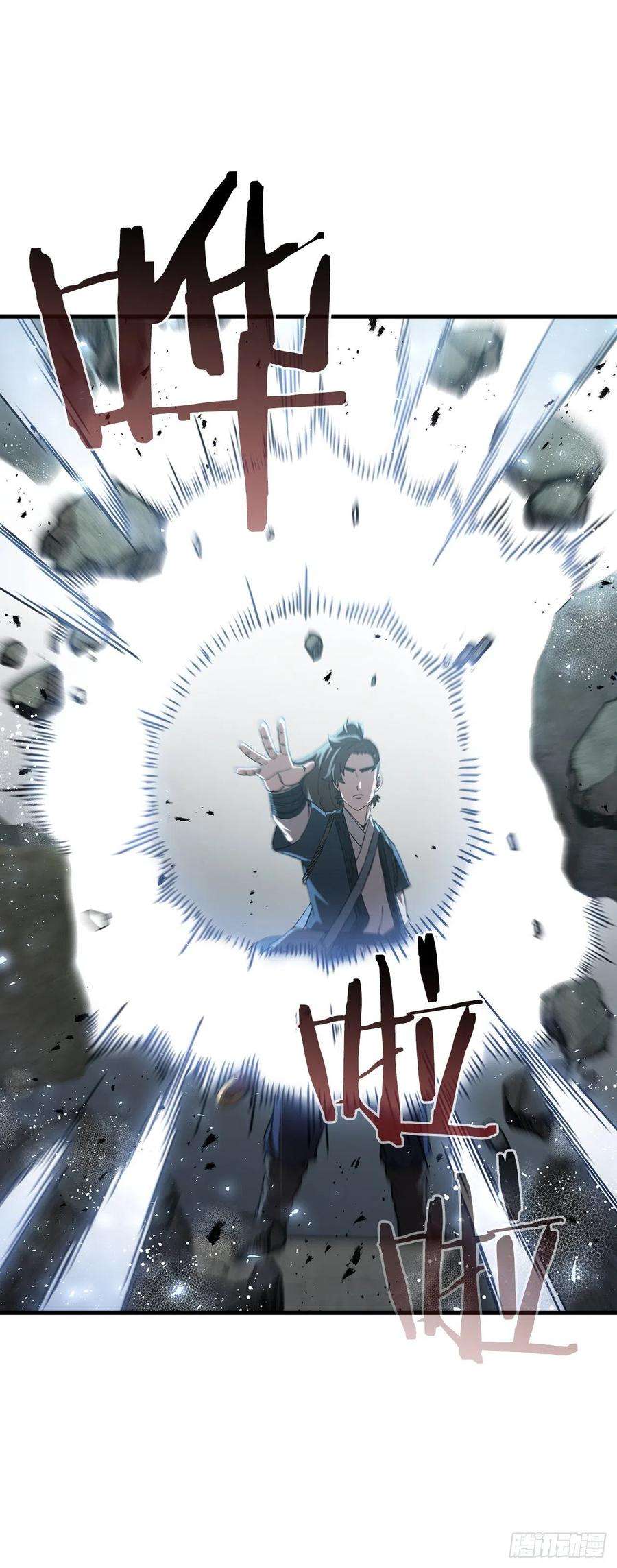 这个剑客有点抠42.我是剑魔