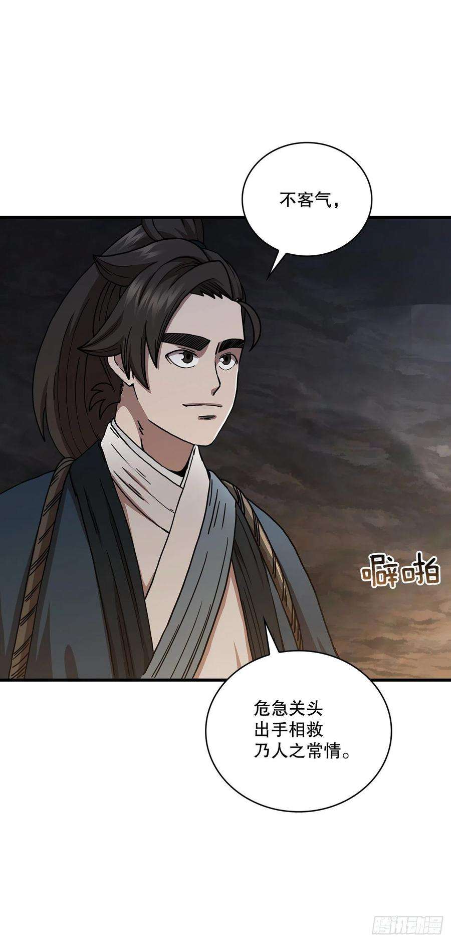 这个剑客有点抠42.我是剑魔