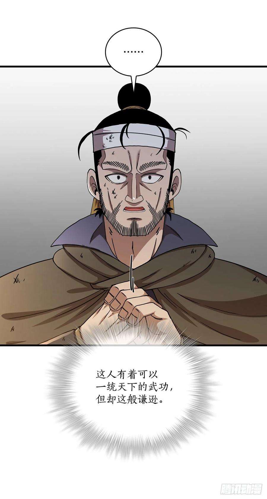 这个剑客有点抠42.我是剑魔