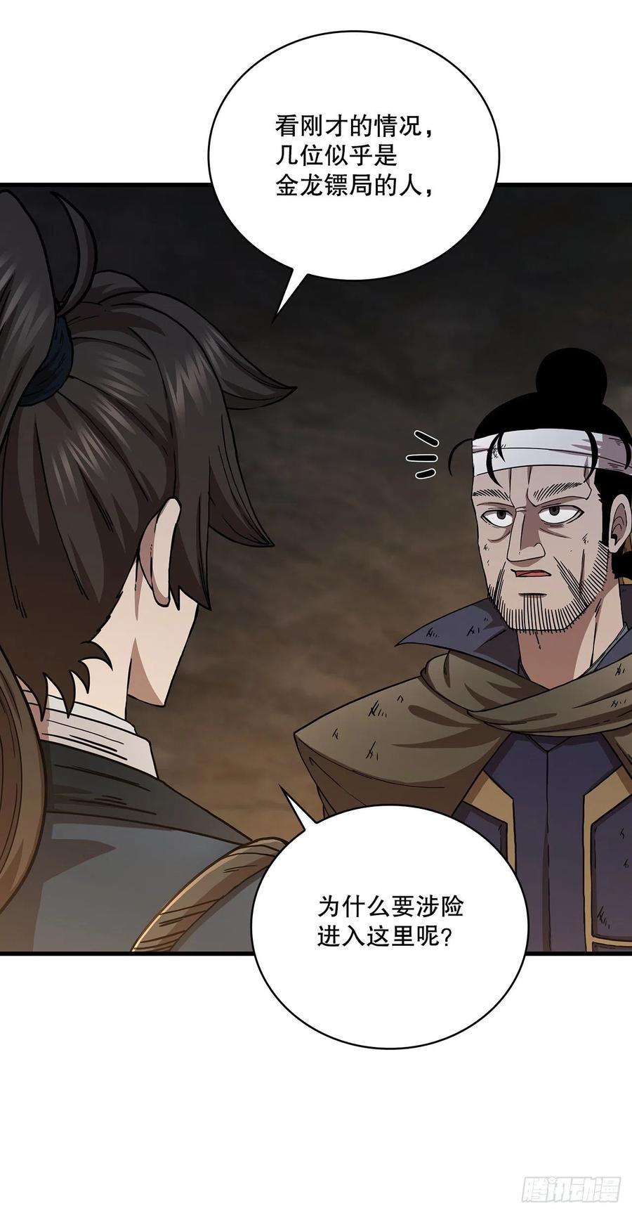 这个剑客有点抠42.我是剑魔