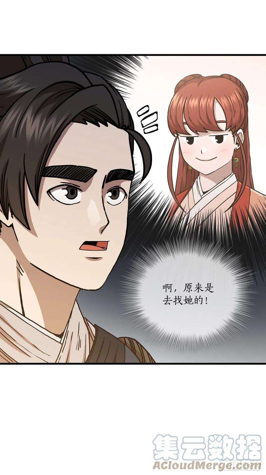 这个剑客有点抠42.我是剑魔