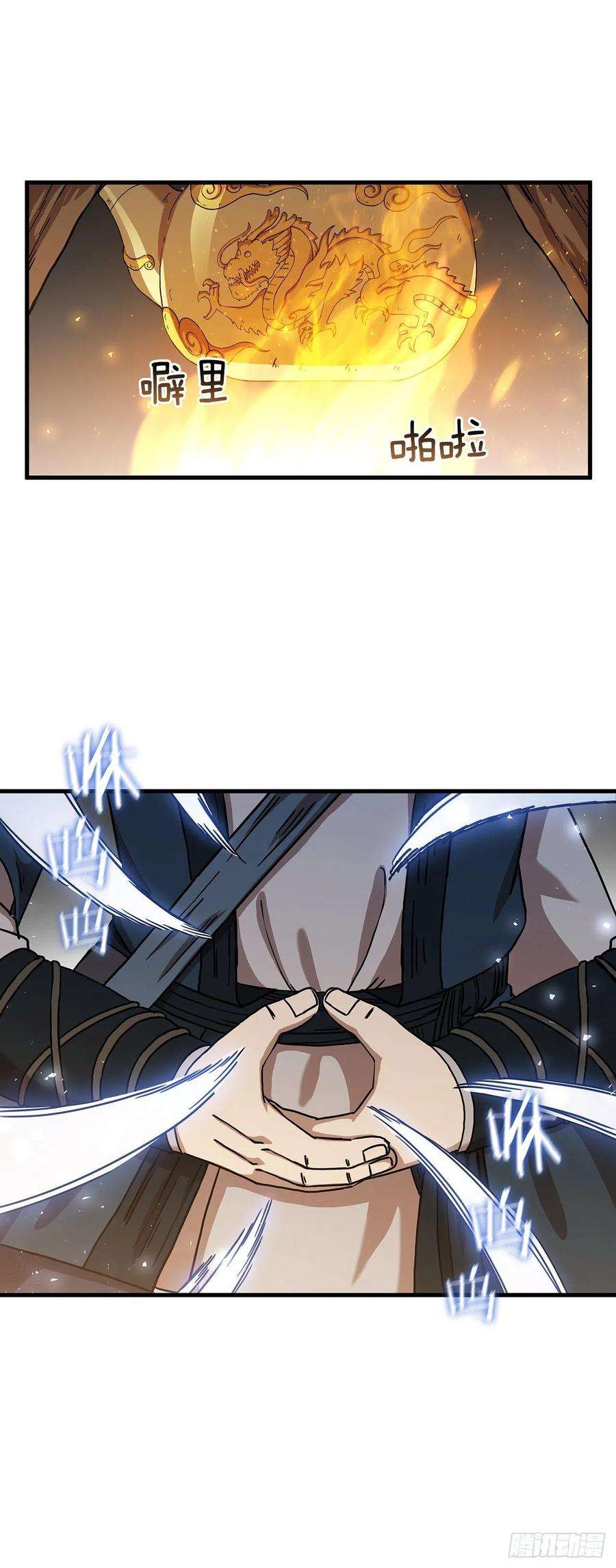 这个剑客有点抠42.我是剑魔