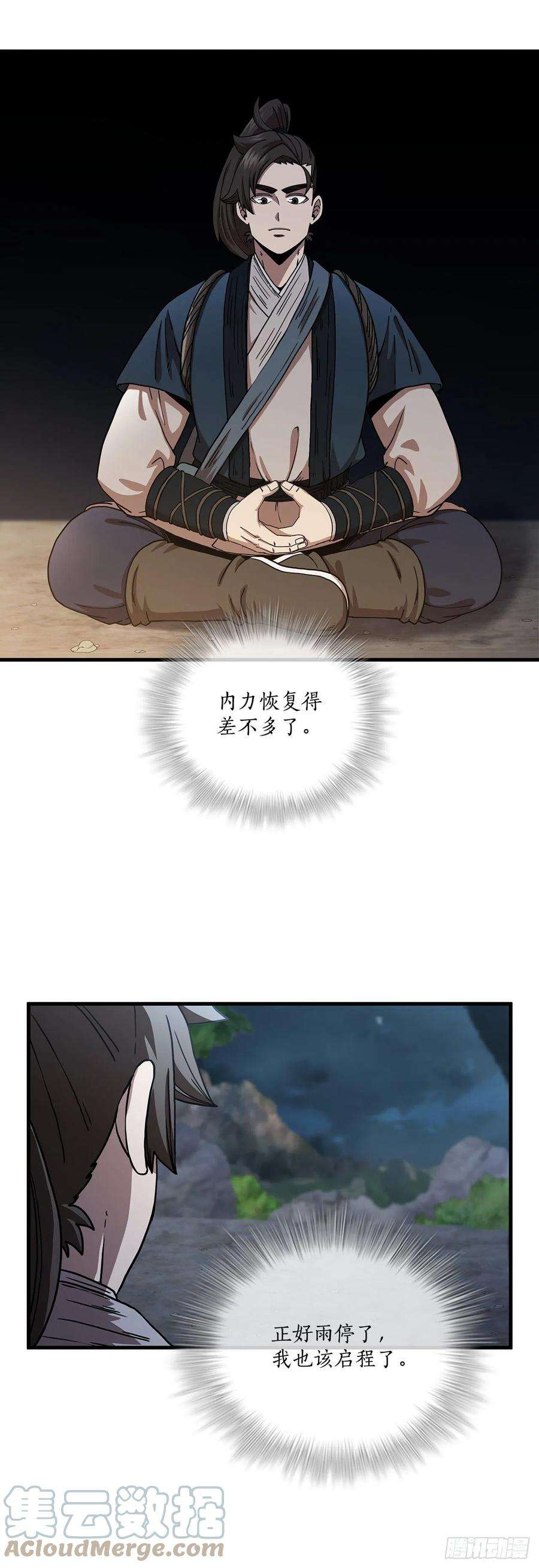 这个剑客有点抠42.我是剑魔