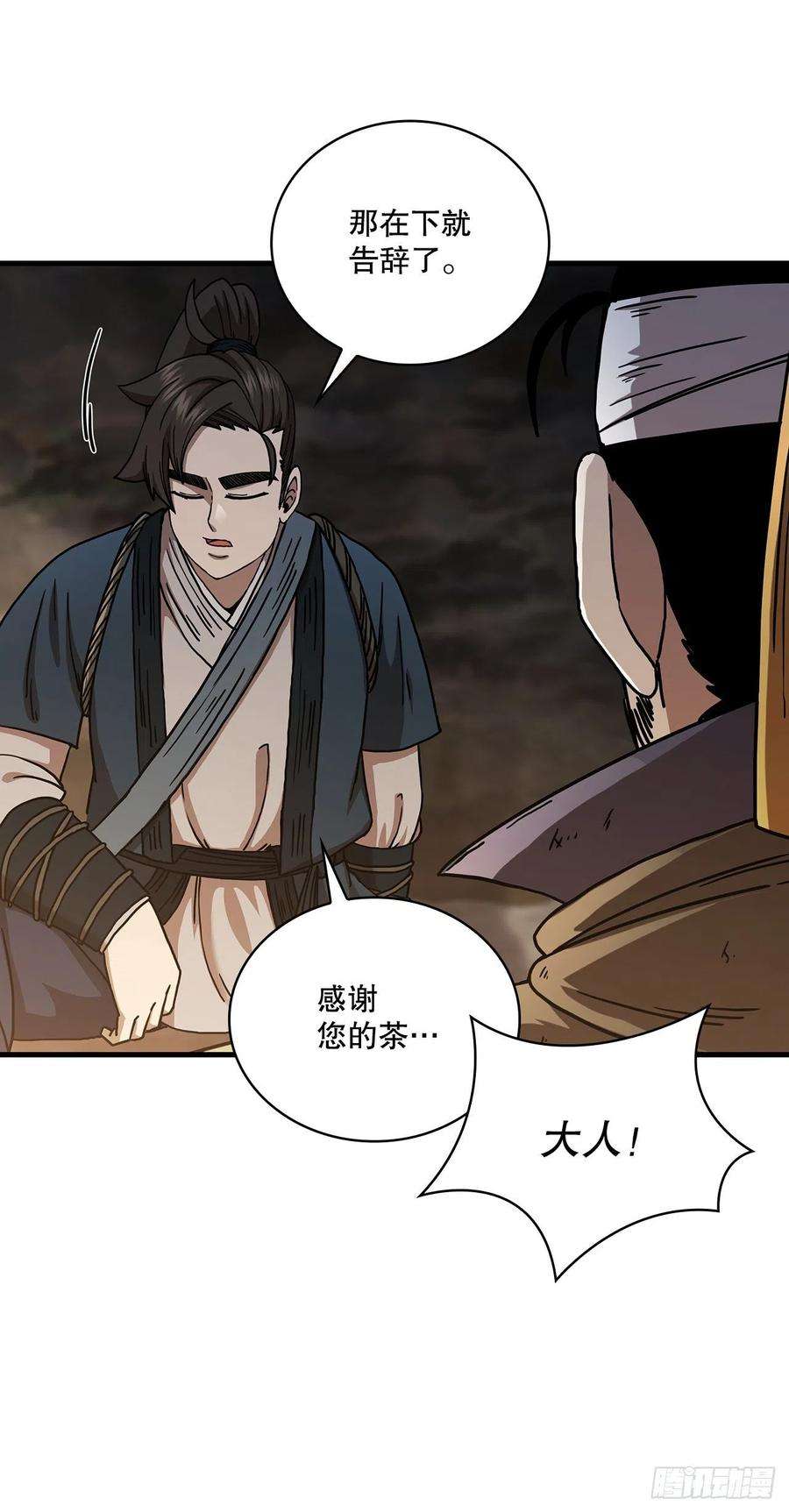 这个剑客有点抠42.我是剑魔