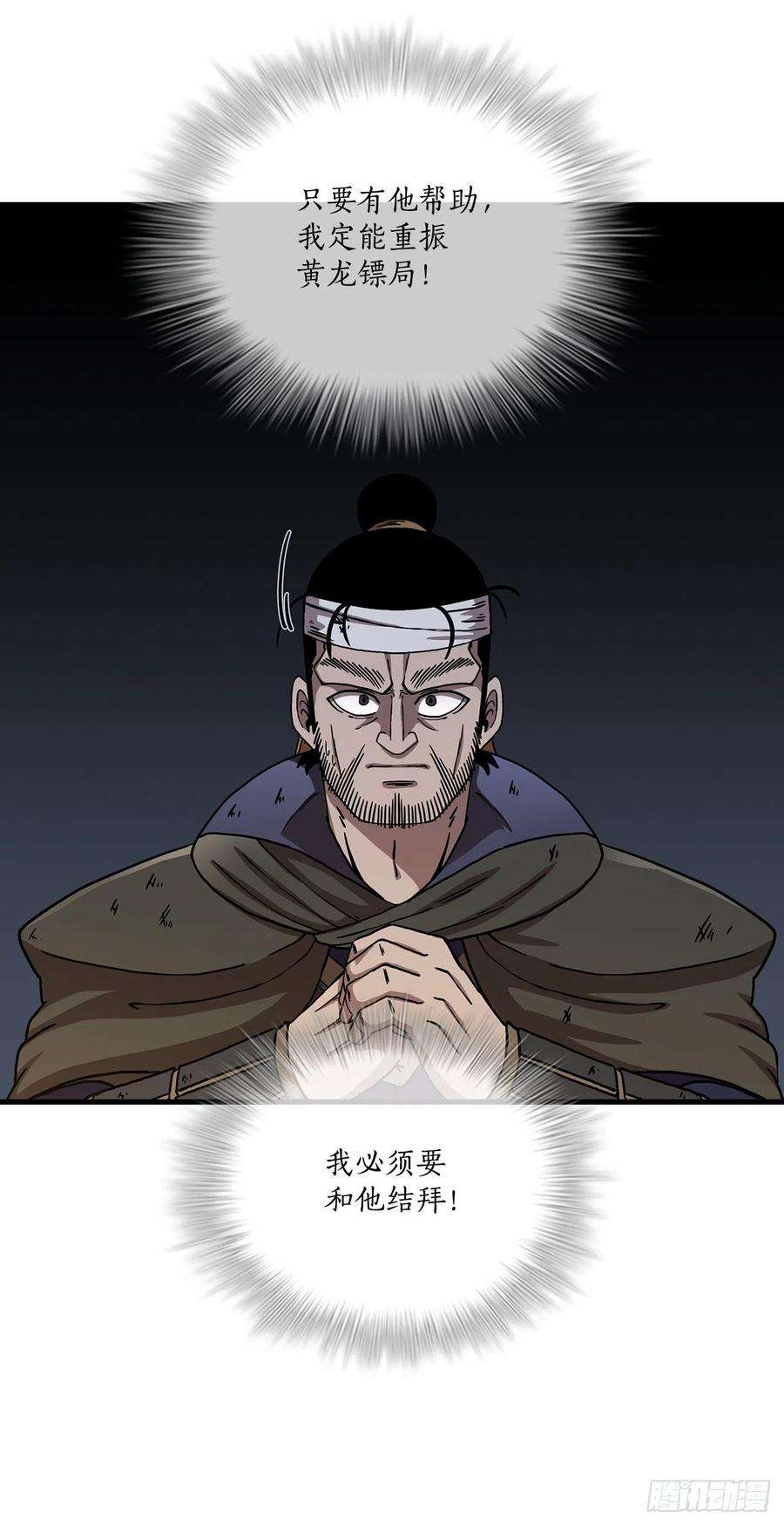 这个剑客有点抠42.我是剑魔