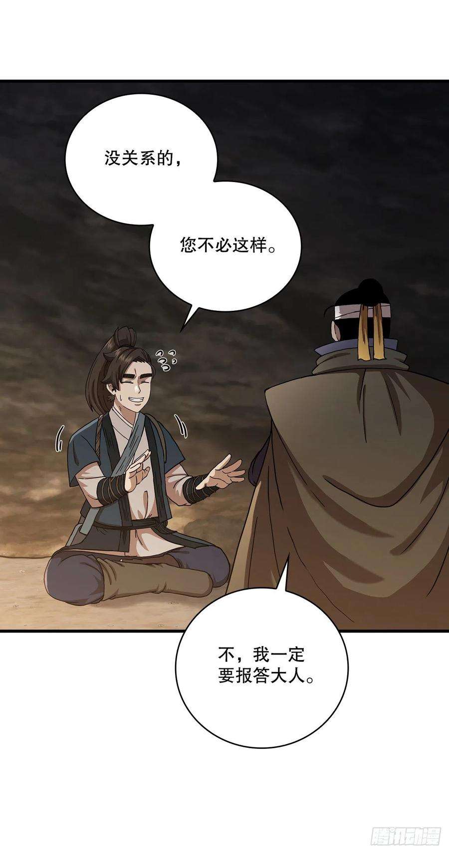 这个剑客有点抠42.我是剑魔